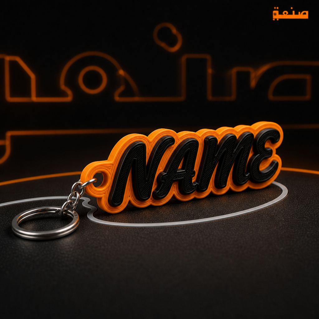 Custom Name Keychain
